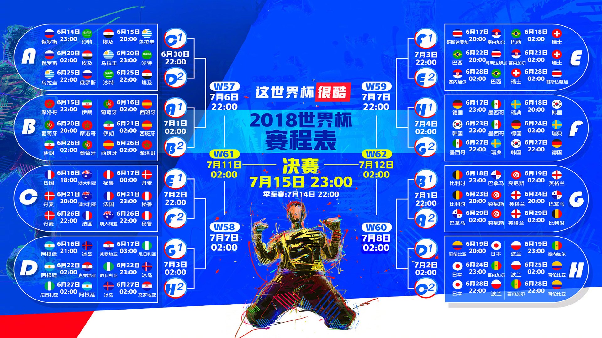 绝境中的孤注一掷，2026世界杯A组，凯恩致命一击助乌兹别克斯坦逆转越南